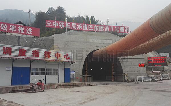 鄭萬高鐵巴東隧道自鉆式管棚超前支護(hù)項目